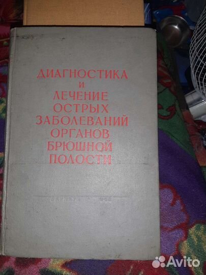 Медицинская литература