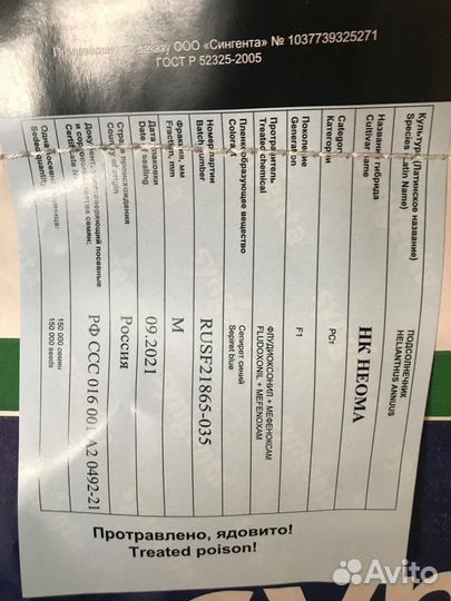 Семена Подсолнечника гибрид