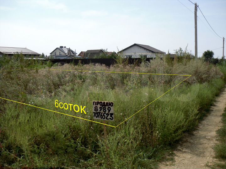 Участок 6 сот. (СНТ, ДНП)