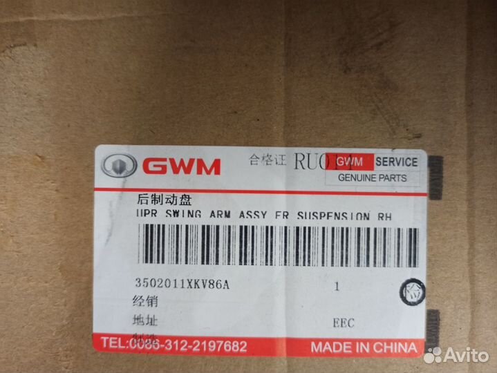 Диск тормозной задний Haval H9 3502011XKV86A