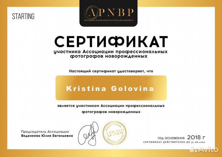 Онлайн Обучение newborn. Курсы по фотографии