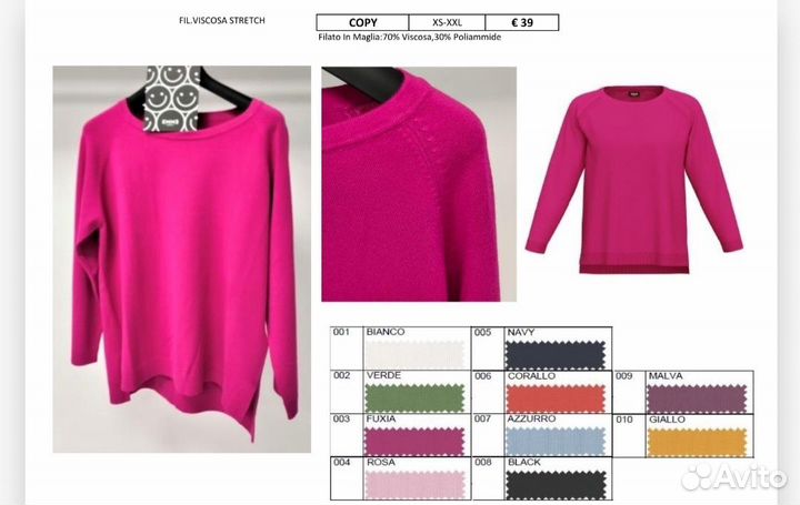 Emma Marella (Италия) Джемпер