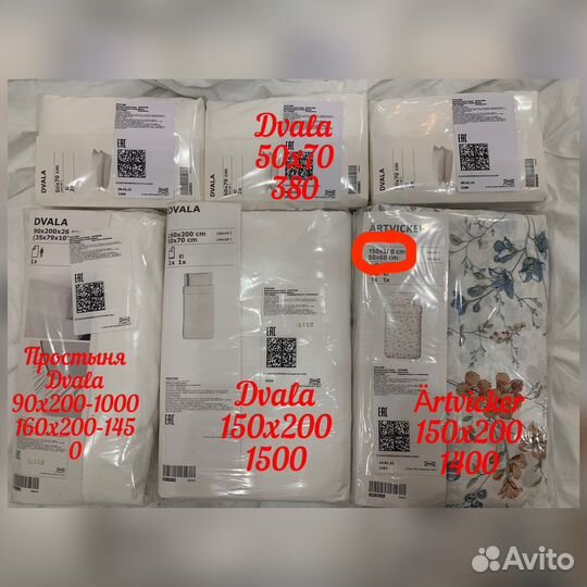 Постельное белье IKEA 150 200 Dvala Artvicker