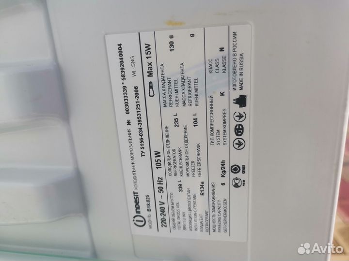 Холодильник indesit бу