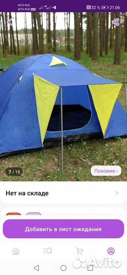 Палатка туристическая 4 местная