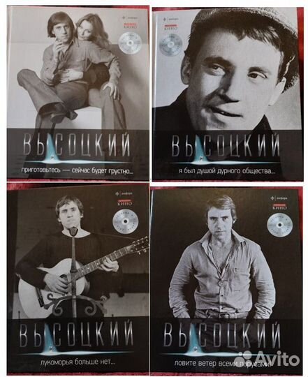 Владимир Высоцкий- книги