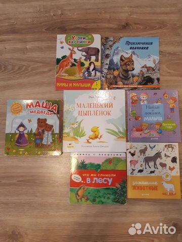 Книги для малышей