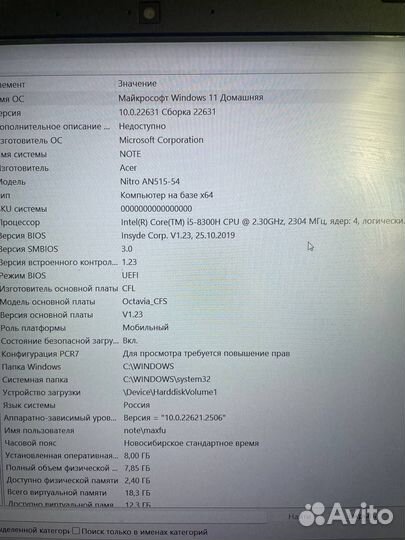 Игровой ноутбук acer nitro 5 an 515-54