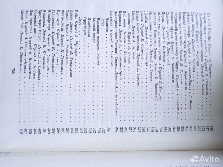 Портрет Дориана Грея, Оскар Уайльд 1976 г