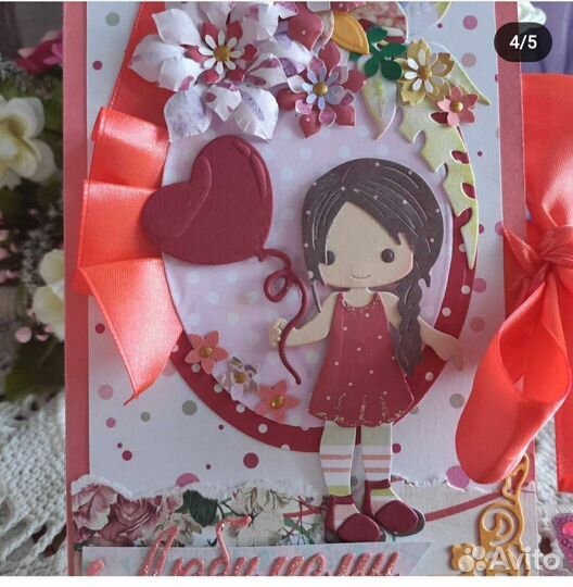 Открытка-шоколадница: Любимому воспитателю