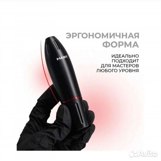Машинка для татуажа, перманентного макияжа