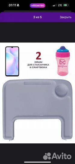 Стул для кормления