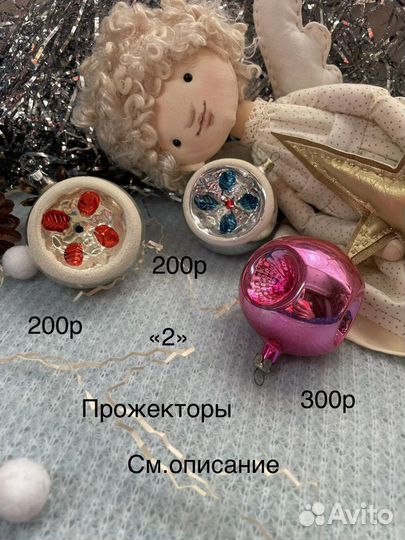 Елочные игрушки СССР 2