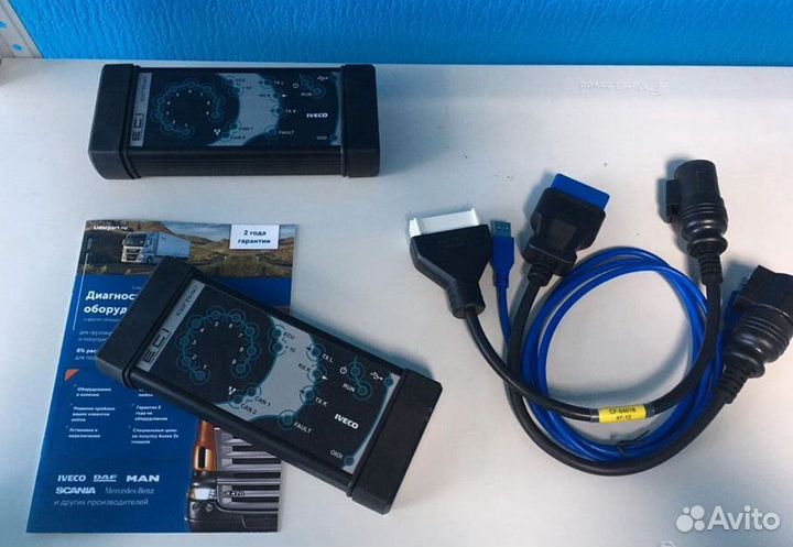 Автосканер Iveco Eltrac + E.A.S.Y 16.1 (2022)
