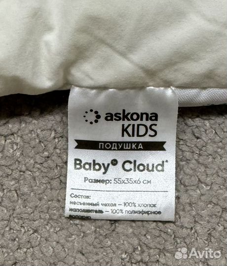 Подушка детская askona baby cloud