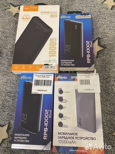 Портативное зу