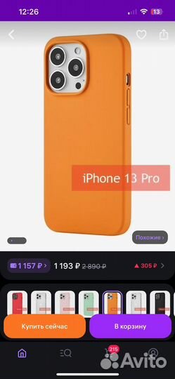Чехол силиконовый uBear на iPhone 13 Pro