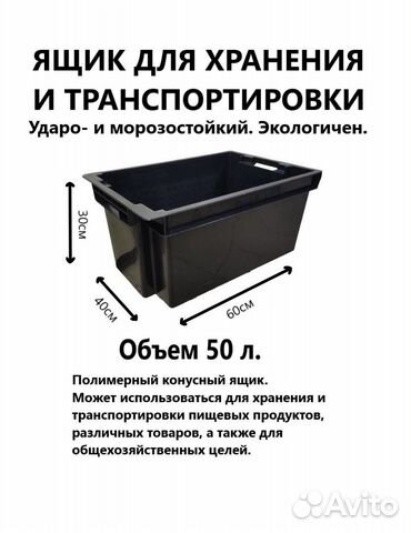 Ящик пластиковый новый