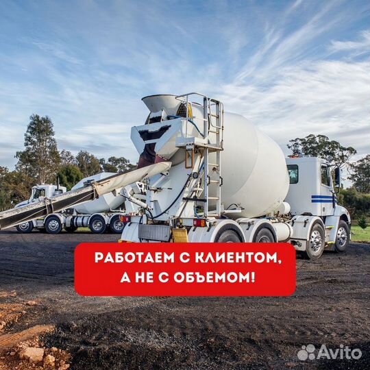 Бетон Автобетононасос