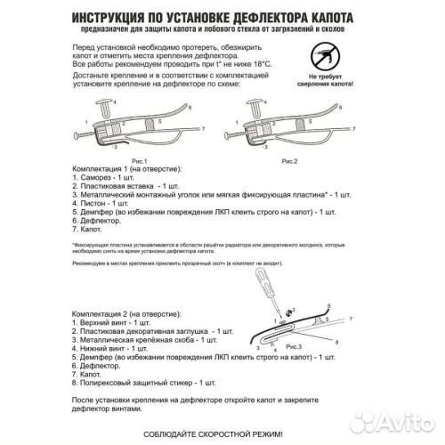 Дефлектор капота Volvo S40 I 1995-1999