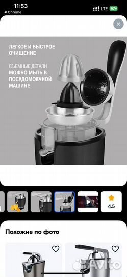 Соковыжималка для цитрусовых новая