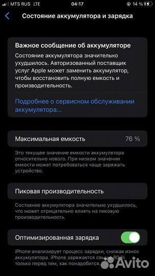 Телефон iPhone 8 plus
