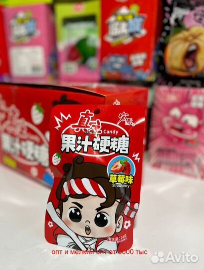 Сладости, конфеты,из Китая. Опт, мелкий опт