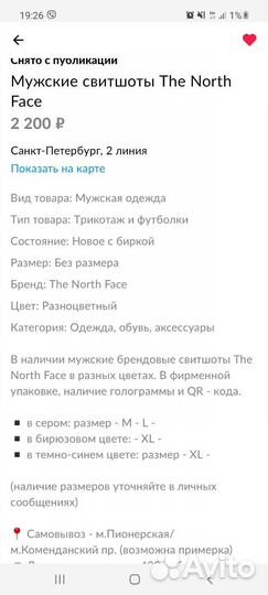 Мужской свитшот