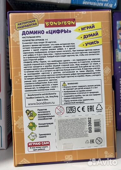 Игра bondibon домино