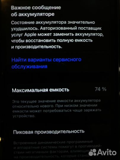 iPhone 11 Pro, 256 гб