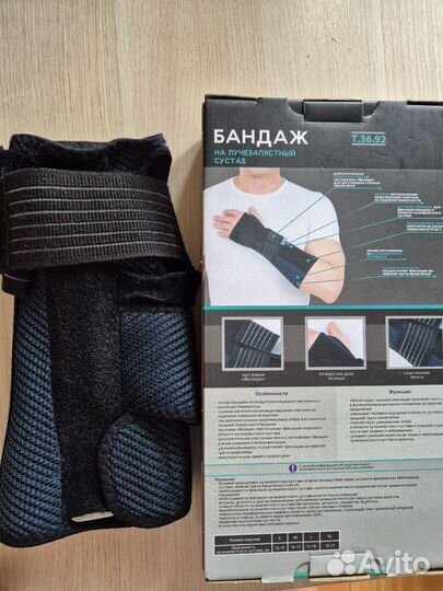 Бандаж на лучезапястный сустав правый evolution