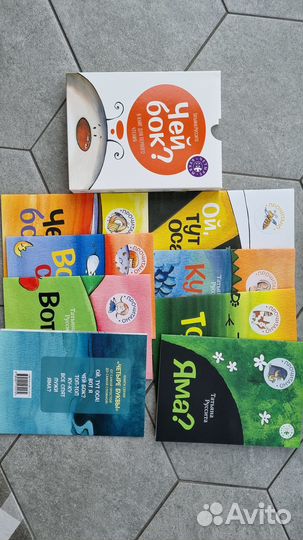 Книги для первого чтения, Т. Руссита