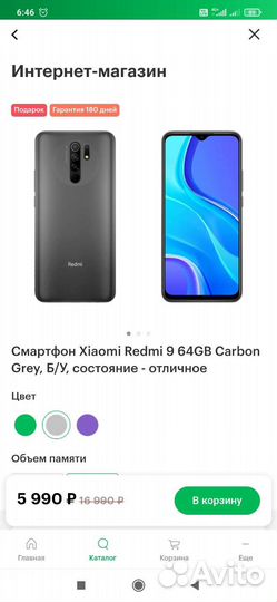 Телефон xiaomi redmi 9