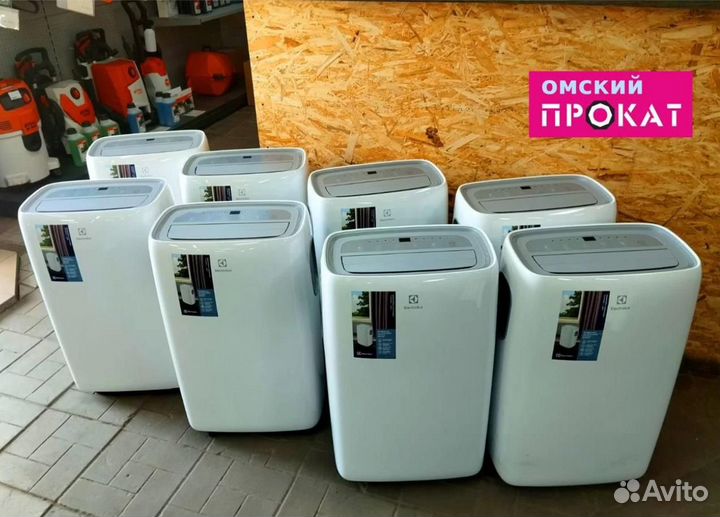 Аренда мобильных кондиционеров