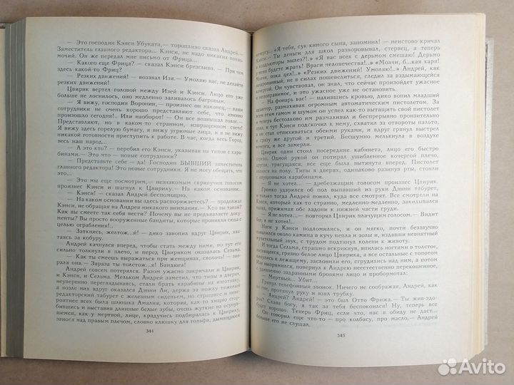 А. Стругацкий. Б. Стругацкий. Избранное