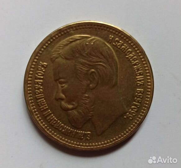 Царские монеты