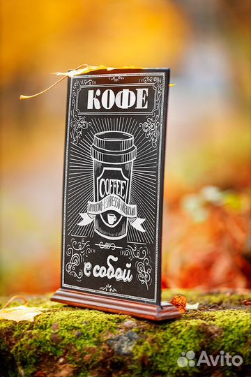 Меловой штендер, меловая доска