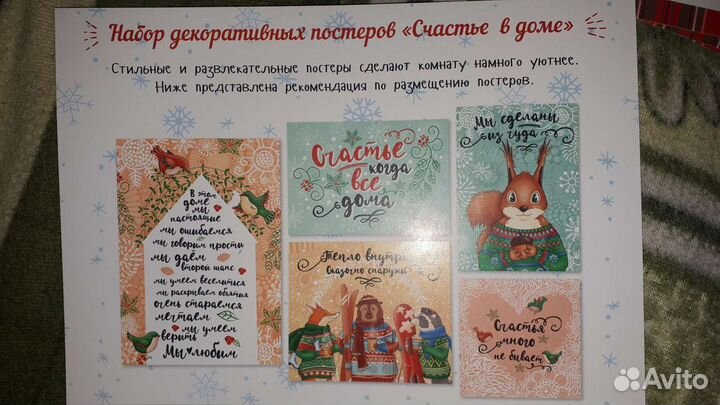 Новогодний подарок/ игра