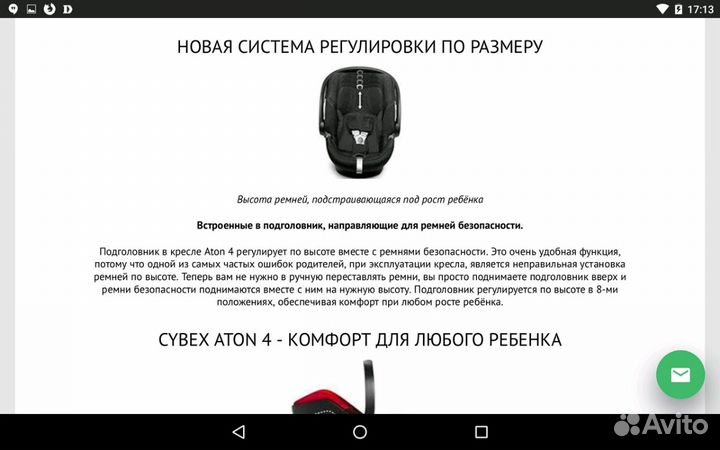 Автолюлька cybex Aton 4 Autumn Gold