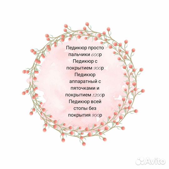 Маникюр,педикюр