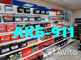 Аккумуляторы 24/7/356.Доставка бесплатно