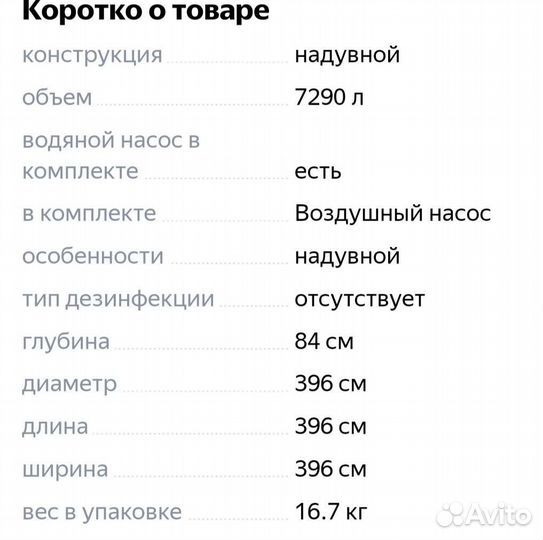 Надувной бассейн