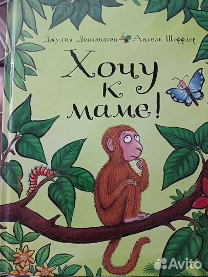 Книга для детей