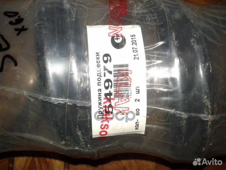 Пружина задняя 54979 klakson