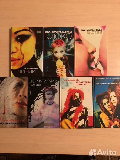 Рю Мураками. Книги