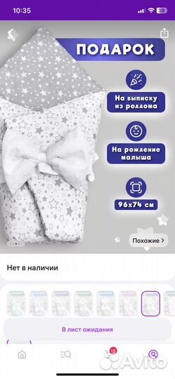 Конверт на выписку