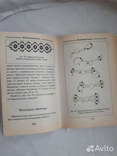 Вышивка бисером