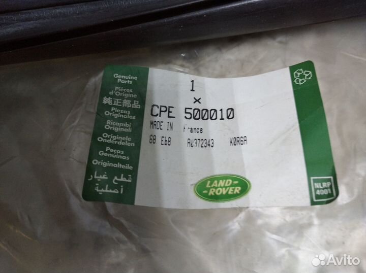 Уплотнитель лобового стекла Land Rover Defender 90