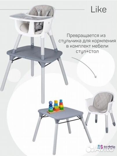 Стульчик для кормления farfello