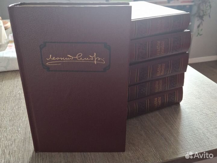 Леонид Андреев собрание сочинений в 6 томах